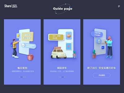 Guide page design illustration 插画