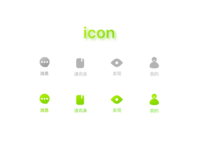 redesign of WeChat icon