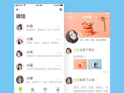 redesign of WeChat practice