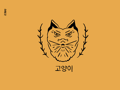 Korean cat animal art cat color design dribbble dribbblewarmup graphic design illustration logo shacy doodles vector