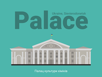 Palace / Ukraine, Sievierodonetsk