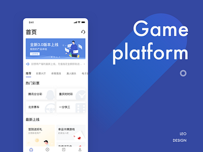 An entertainment platform for lottery games. ui 应用 设计