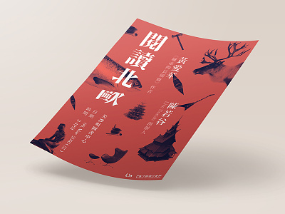 Hong Kong Event Poster chinese color design event graphics hongkong nordic poster print scandinavia typography