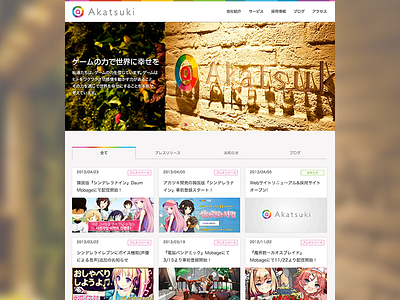 Akatsuki corporate design ui web design