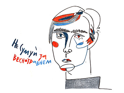 Volodymyr Ivasyuk composer face head illustration lettering man person portrait ukraine