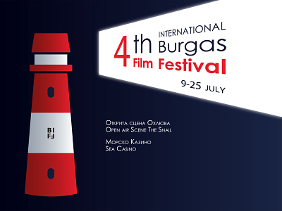 4th International Burgas Film Festival adobe illustrator design poster poster design