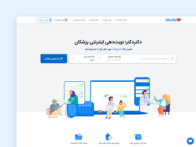 DrDr main landing page