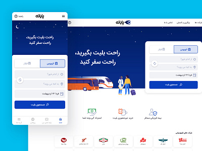 Payaneh.ir main landing page illustration landing landing page mobile ui responsive travel app trip ui ui design uidesign webdesign