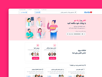 Telecall landing page coronavirus doctor appointment doctors drdr illustration landing landing page ui ui ux ui design