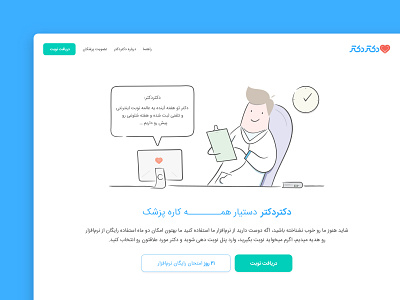 DrDr main landing page