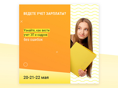 Web banner advertisement banner junior kyiv ui
