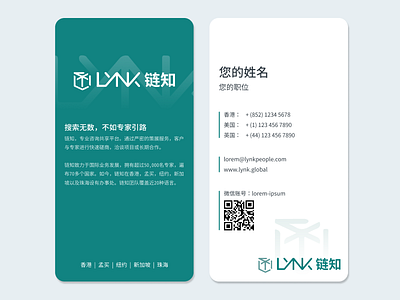 Wechat Business Card