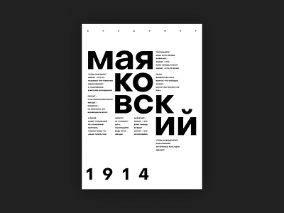 Mayakowski book book cover branding design illustraion minimal typo typogaphy typography vector