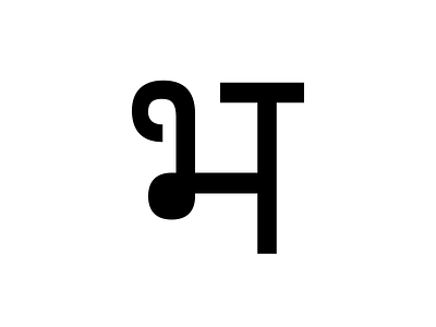 Needs more contrast. devanagari type design typography