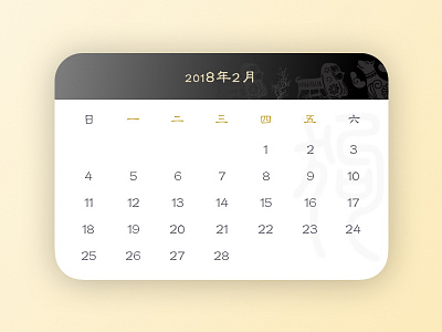 Calendar Cn calendar