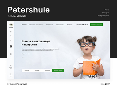 Petershule / School Website