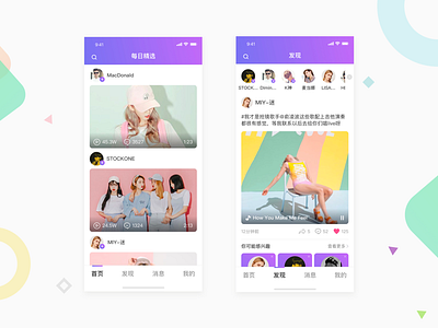 短视频UI设计 ui app 短视频