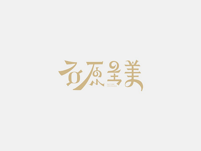 石原里美by 罗斌斌on Dribbble