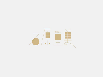石原里美by 罗斌斌on Dribbble 石原里美by 罗斌斌on Dribbble