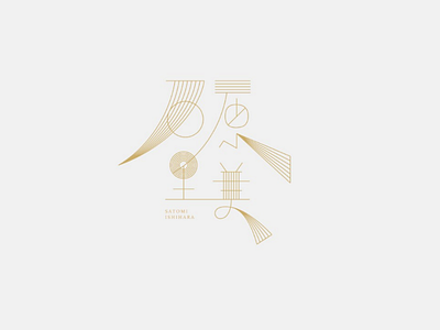 石原里美by 罗斌斌on Dribbble