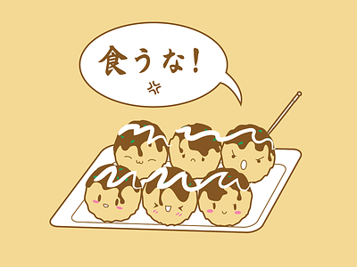 takoyaki shirt design takoyaki