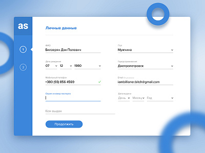 UI form