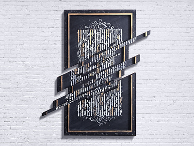 Tongue twister 3d calligraphy cyrillic distortion glitch lettering typography вязь поговорки скороговорка