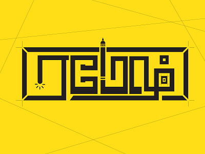 Browse Thousands Of Tamil Logo Images For Design Inspiration Dribbble