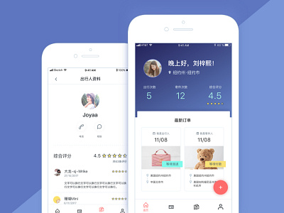 CarryonEx游箱 - Home and Ratings app ios orders ratings ui