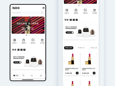 shopping app design ui ux web 应用 设计