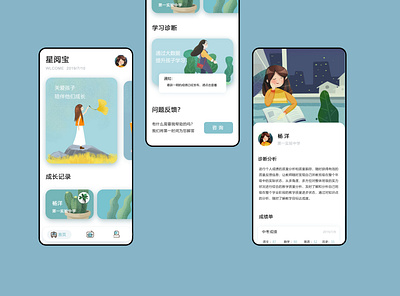 edu app app design ui ux 应用 设计