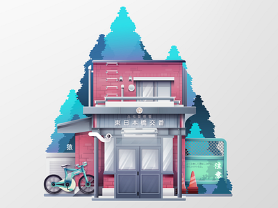 交番 Designs Themes Templates And Downloadable Graphic Elements On Dribbble 交番 Designs Themes Templates And Downloadable Graphic Elements On Dribbble