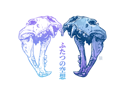 Due ♊ | ふたつの空想 art blue classical digital digitalart draw drawing illustration mythology sketch sketching skull