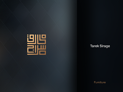 Tarek Sirage Logo | Kufic Calligraphy branding calligraphy design furniture golden identity identity branding illustration leather leather furniture lettering logo luxury logo type typography vector