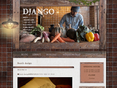 Django website cafe vegetable website