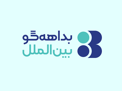 Bedahegoo logo design brand identity design logo design