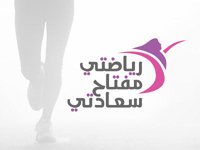 Logo design branding illustration logo sports vector