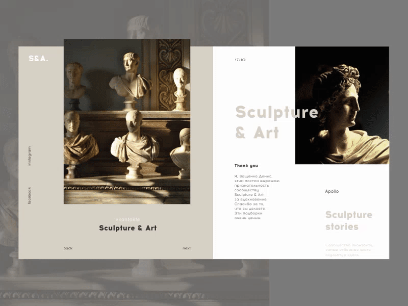 Sculpture & Art animation antique art design face gif great greece grey ideas inspiration lux rome russia sculpture site slider ui ux web