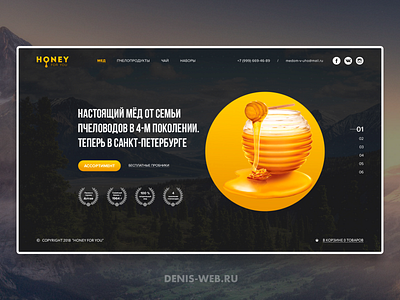 Honey - landing page black design honey landing lux ui ux ux ui vip web yellow веб сайт веб студия заголовок лендинг лэндинг оффер первый экран продающие сайты сайт