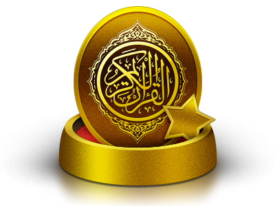 A New Award gold golden holy icon quran star