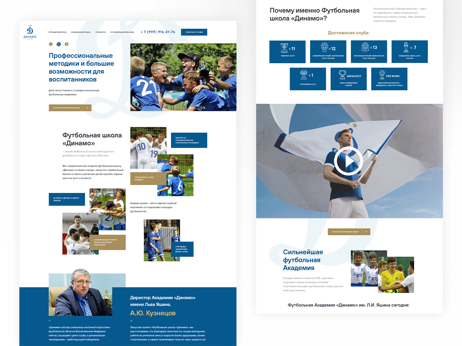 Dynamo Moscow school franchise landing page landing