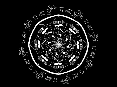 Letter "Ghha" alphabets kathmandu letters mandala mandalas nepal nepali
