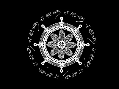 Letter "Cha" alphabets design kathmandu letters mandala mandalas nepal nepali