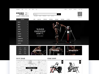 GF FITNESS Shopping Web Design fitness shopping web