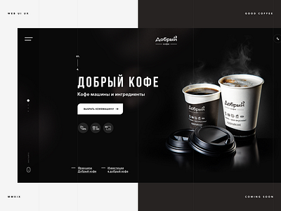 Good-Cofee black white coffee concept design desktop landing page layout promo typography ui ux website