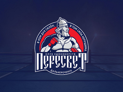 Emblem for Martial Club Peresvet