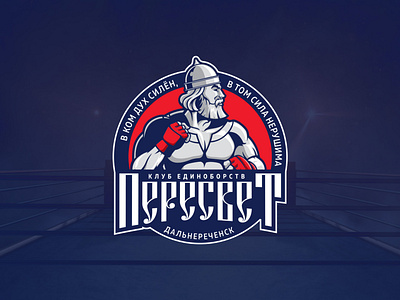 Emblem for Martial Club Peresvet combative desing emblem logo logotype martial club sport sports logo