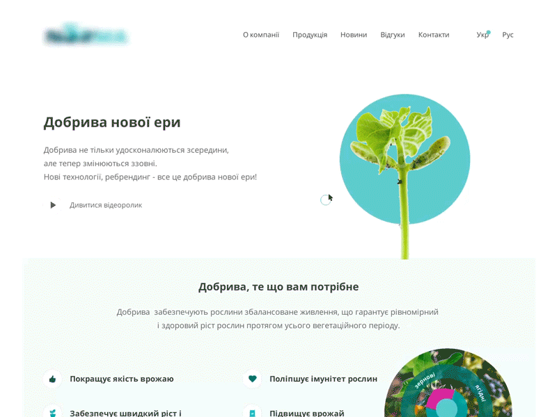 Fertilizer - landing page animation animation design blue cursor cursordesign design desktop fertilizer grow up landing landing design landing page plants site ui web design website