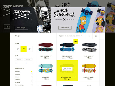 Zippy boards - e-commerce board e commerce meat studies product page ui ui design uxui design webdesign webdesigner website