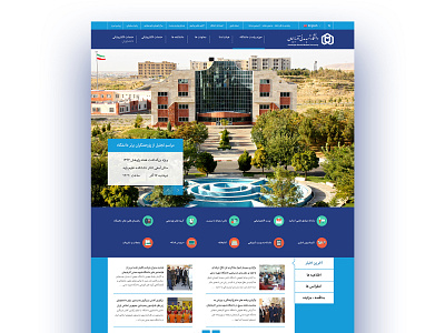Azarbaijan University | Website UI Design design ui website